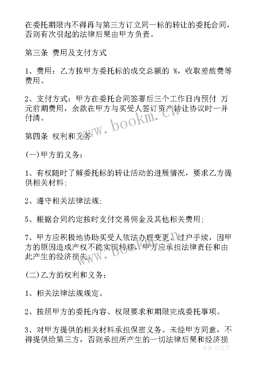 供热设备租赁合同优秀