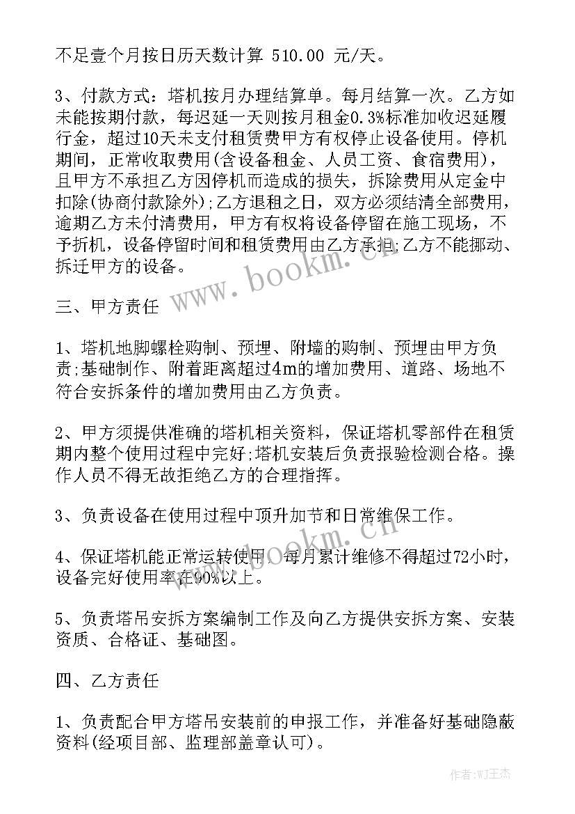 供热设备租赁合同优秀