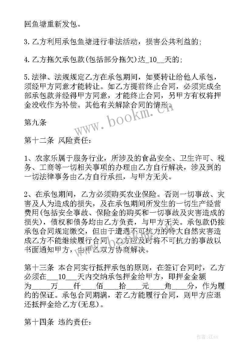 2023年承包鱼塘的合同优秀