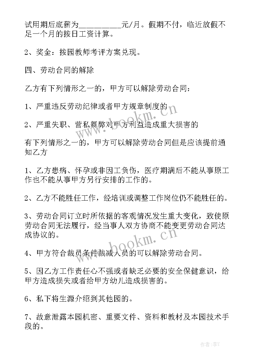 2023年咖啡店装修施工流程图 咖啡厅劳动合同(10篇)