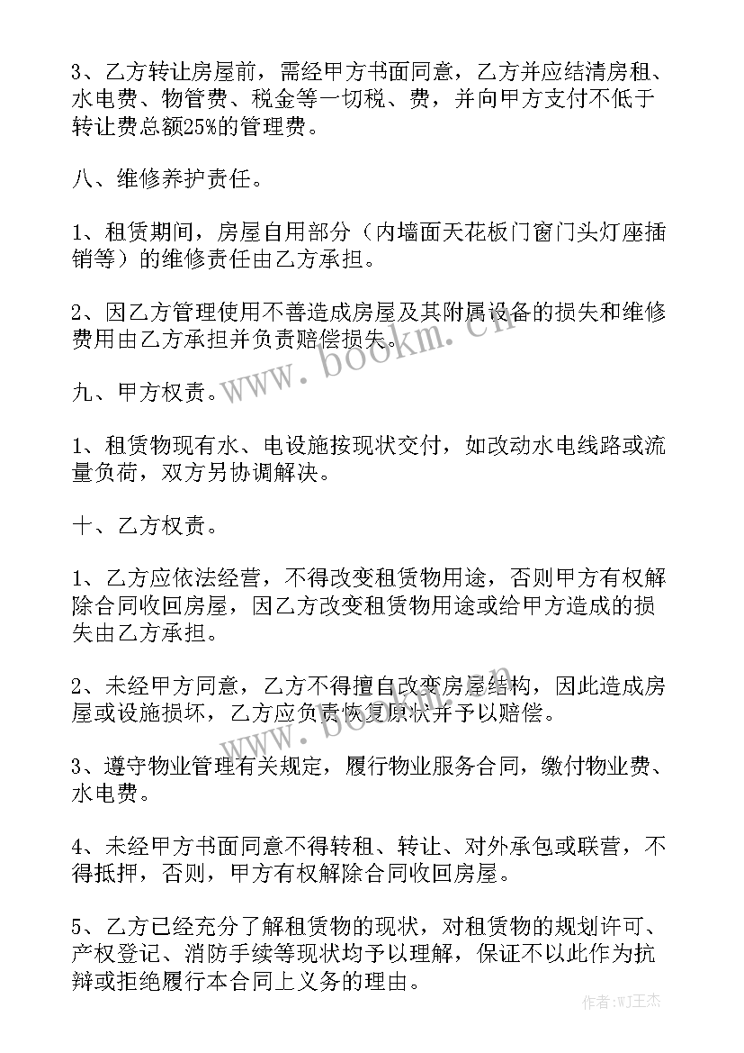 2023年房屋租赁合同乙方应该有哪些重要需要注意(7篇)