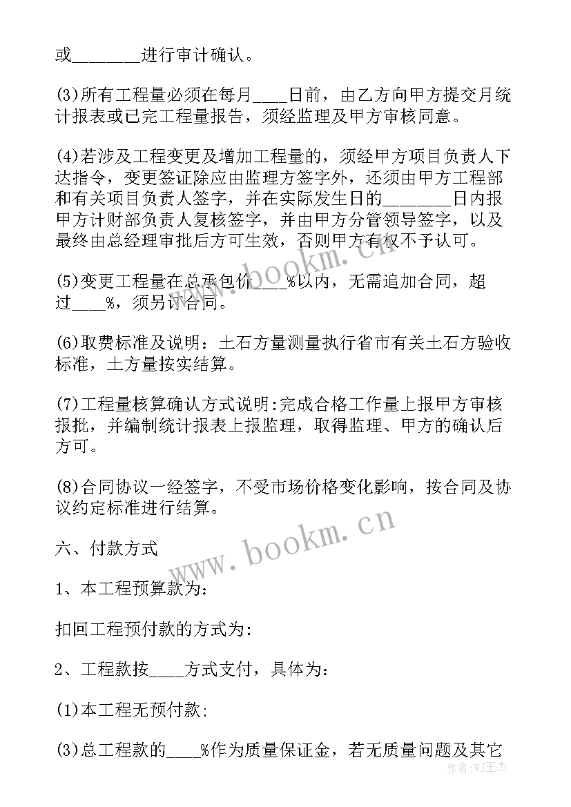 矿山劳务承包合同 矿山工程车承包合同优质