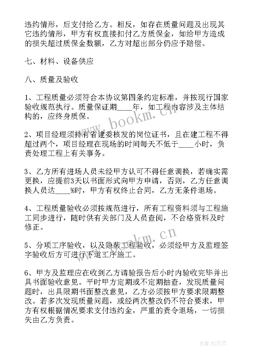 矿山劳务承包合同 矿山工程车承包合同优质