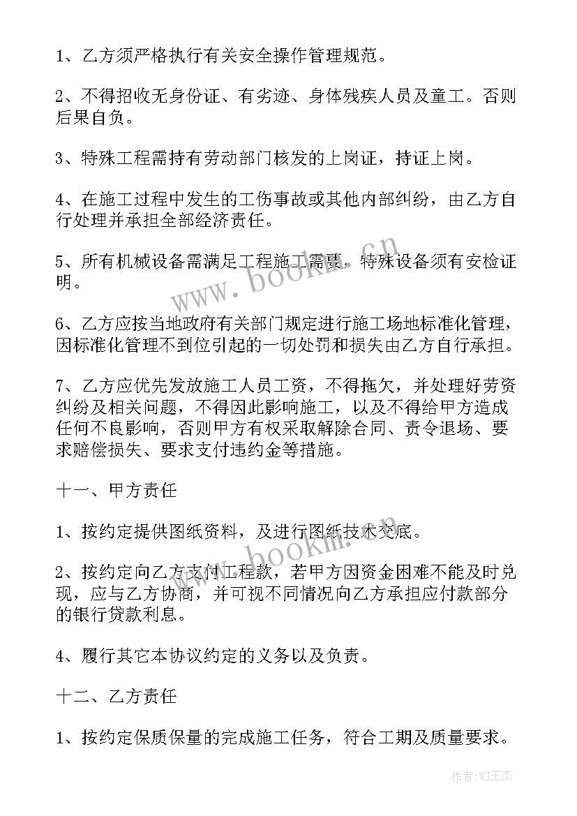 矿山劳务承包合同 矿山工程车承包合同优质