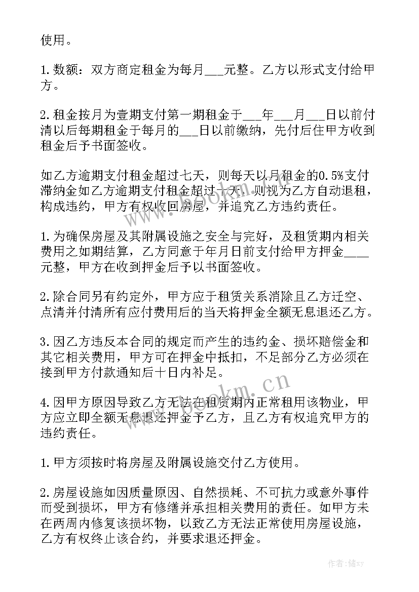 2023年房屋委托出租合同 房屋出租合同精选