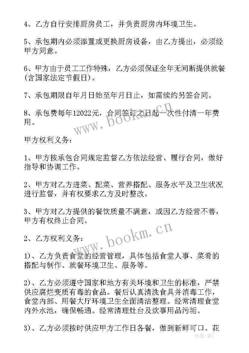 小区物业保洁外包合同 公司保洁外包合同优秀