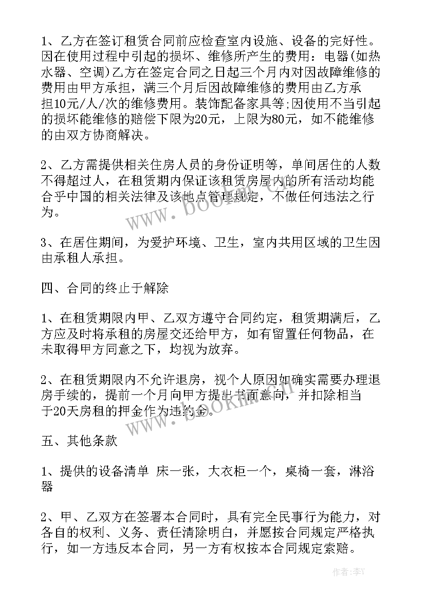 公寓购买合同 北京公寓出租合同精选