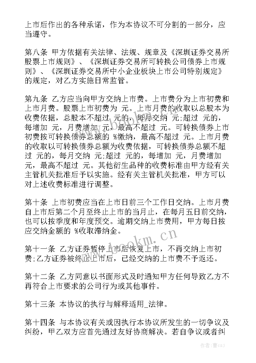 酒吧供酒合作合同下载 养鸡合作社的合同下载通用