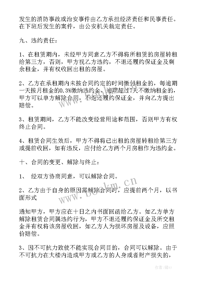 2023年农村房屋租赁合同免费通用