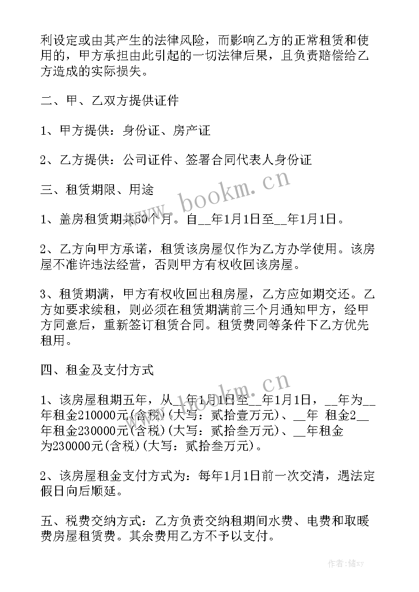 2023年农村房屋租赁合同免费通用