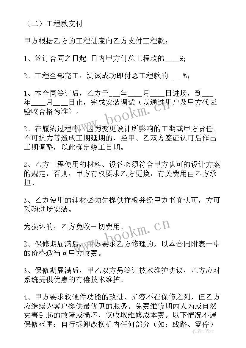 2023年道路监控安装施工方案 安装监控的合同共精选