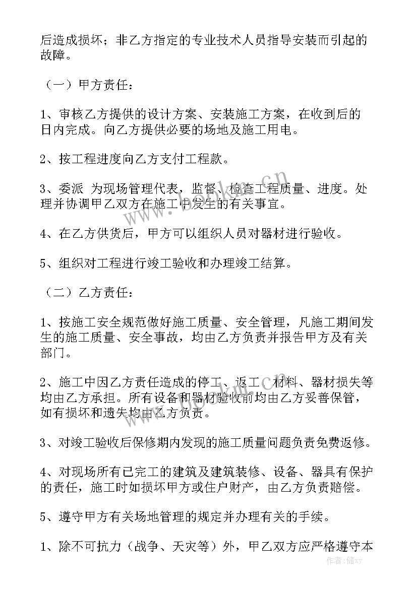 2023年道路监控安装施工方案 安装监控的合同共精选