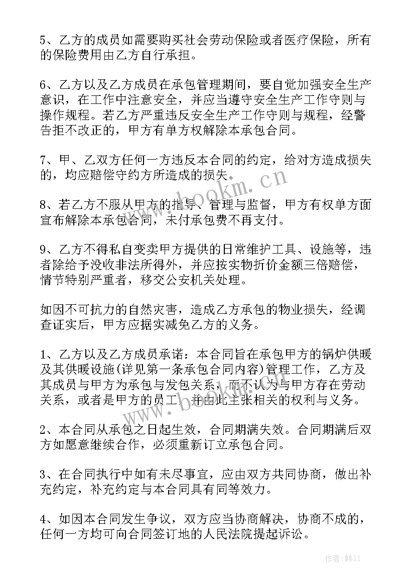 锅炉维修协议合同 锅炉承包合同大全