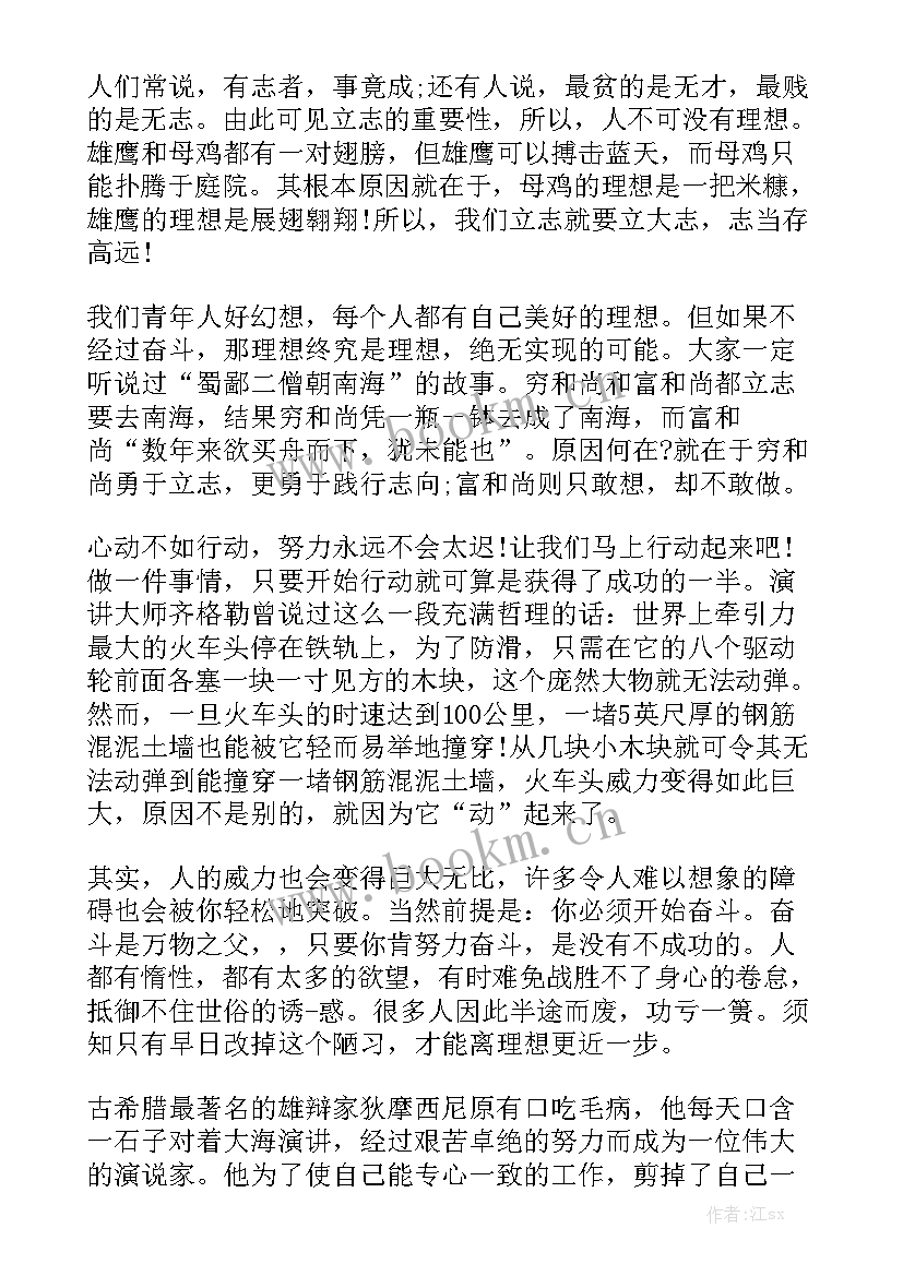 忠于职业演讲稿 职业梦想演讲稿(模板10篇)