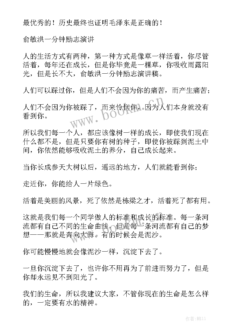 2023年励志英语演讲短文 青春励志演讲稿英语(精选5篇)