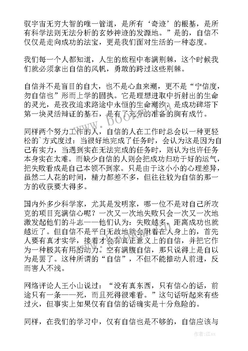 2023年中医文化自信演讲稿题目 文化自信相关演讲稿(大全5篇)