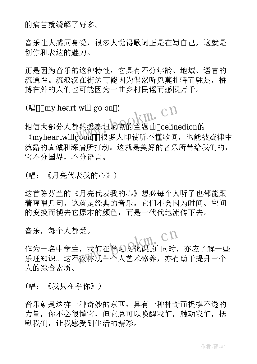 2023年寻找真相演讲稿三分钟(实用10篇)