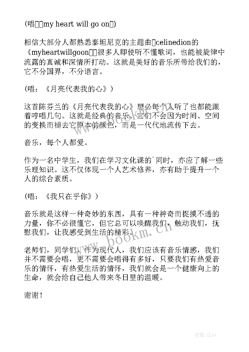 数学故事演讲稿三分钟 三分钟演讲稿(大全5篇)