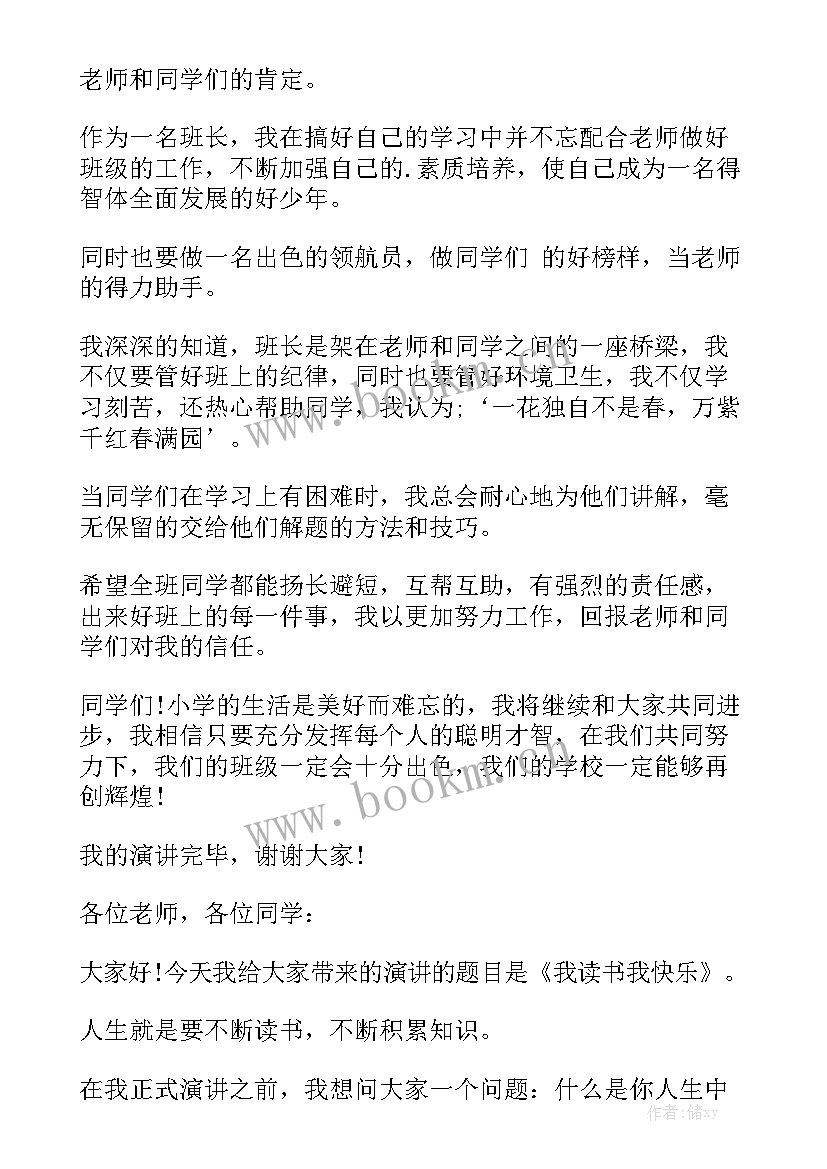 最新三年级家长会演讲 三年级家长会演讲稿(精选7篇)