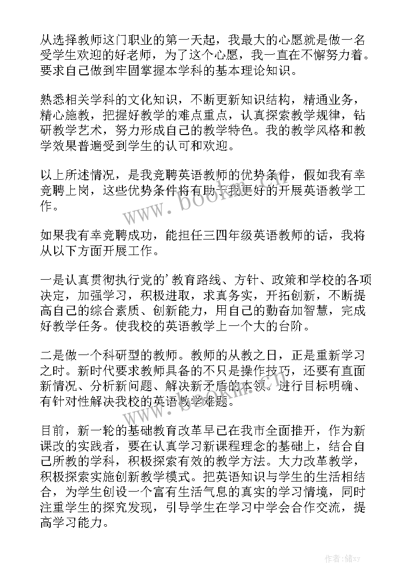 2023年英语演讲稿(优质6篇)