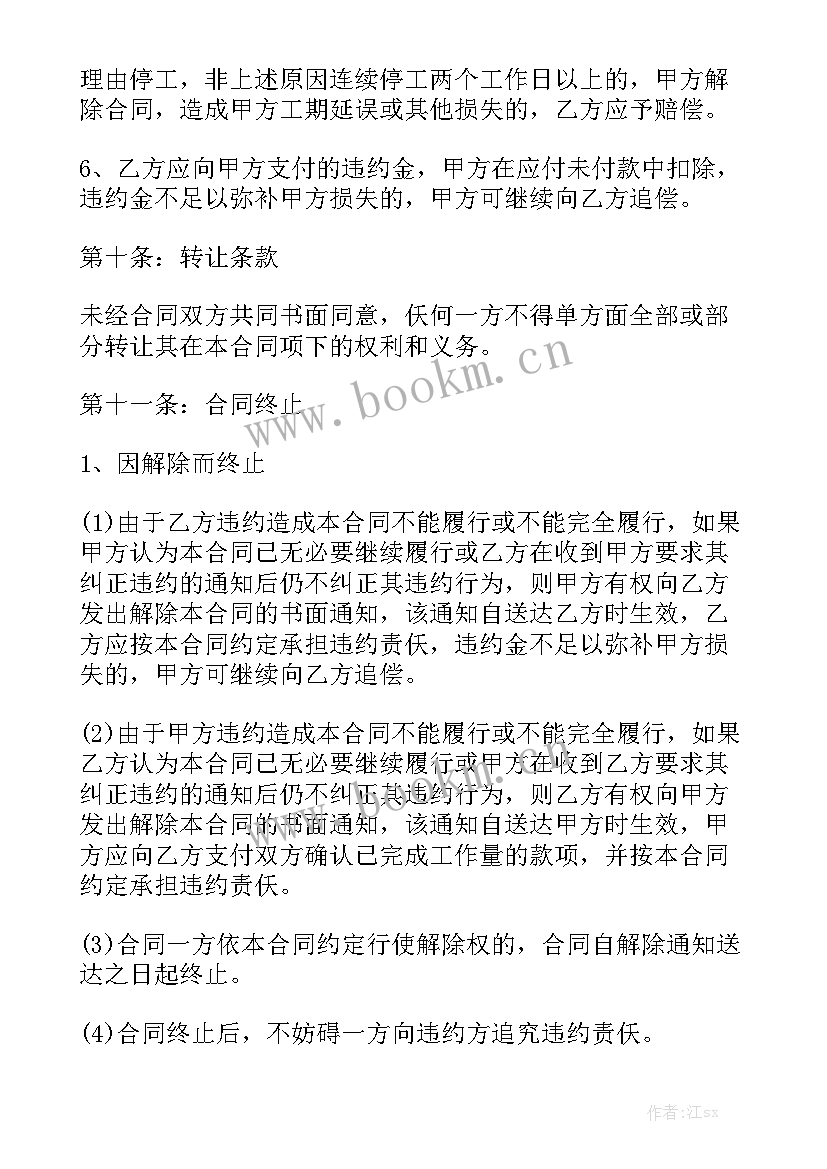 小区绿化除虫国家标准 绿化服务的合同大全