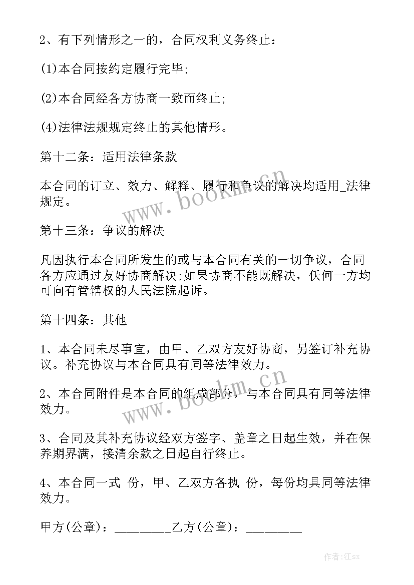 小区绿化除虫国家标准 绿化服务的合同大全