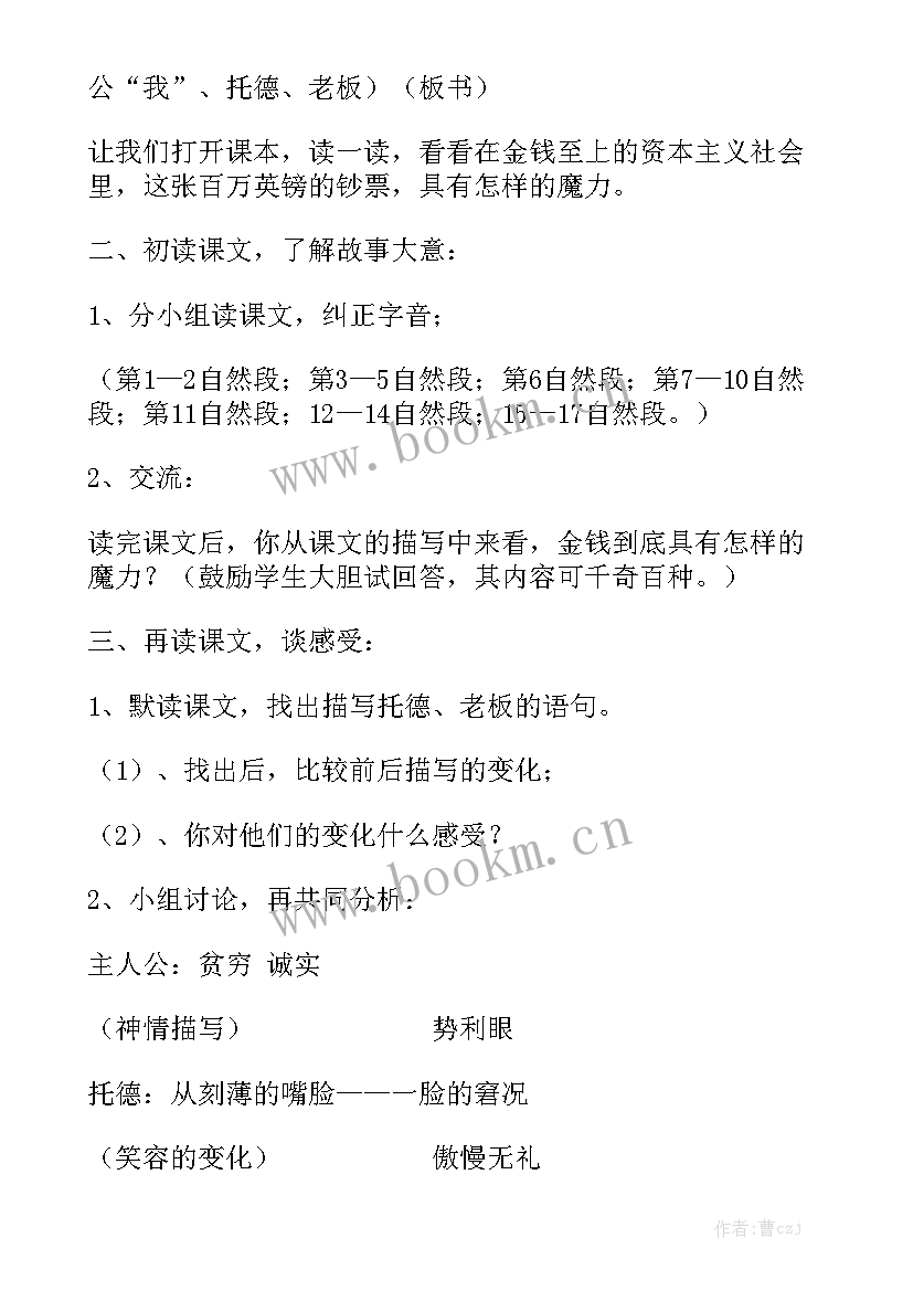 魔力演讲泥叔(优秀7篇)