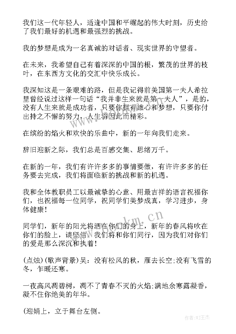 2023年主持演讲稿 主持人演讲稿(实用9篇)