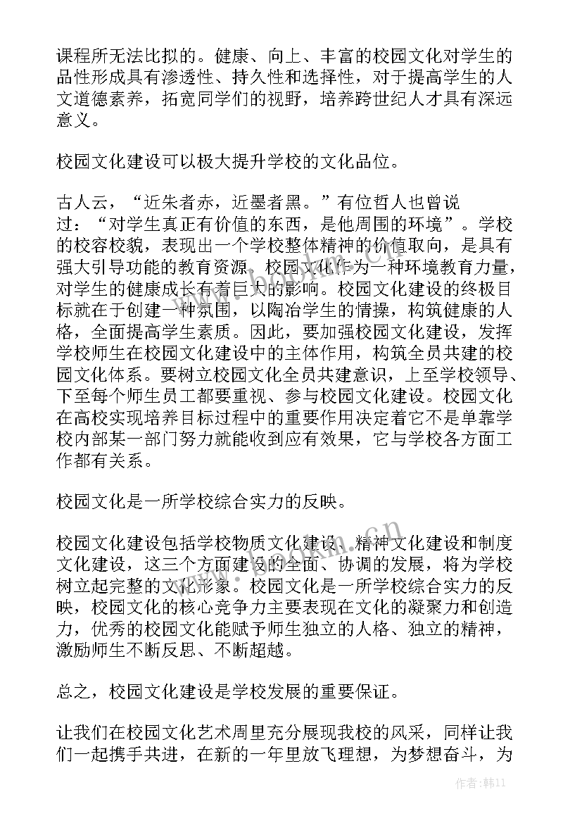 弘扬三国文化演讲稿一分钟视频(优秀7篇)