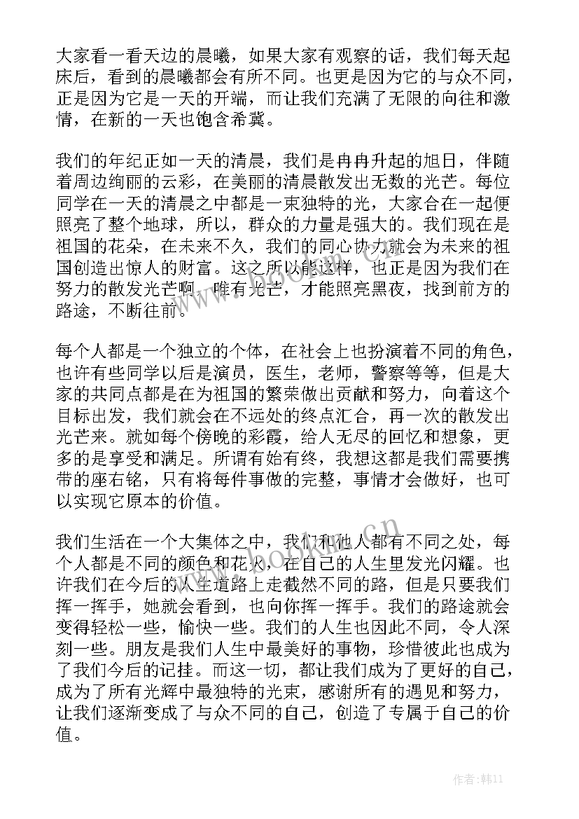 正能量演讲稿(通用6篇)