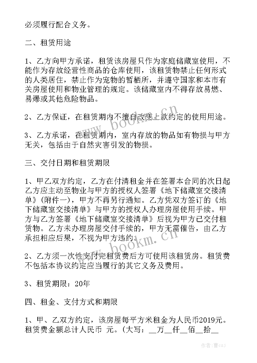 殡葬合同书大全