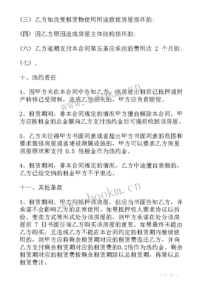 殡葬合同书大全