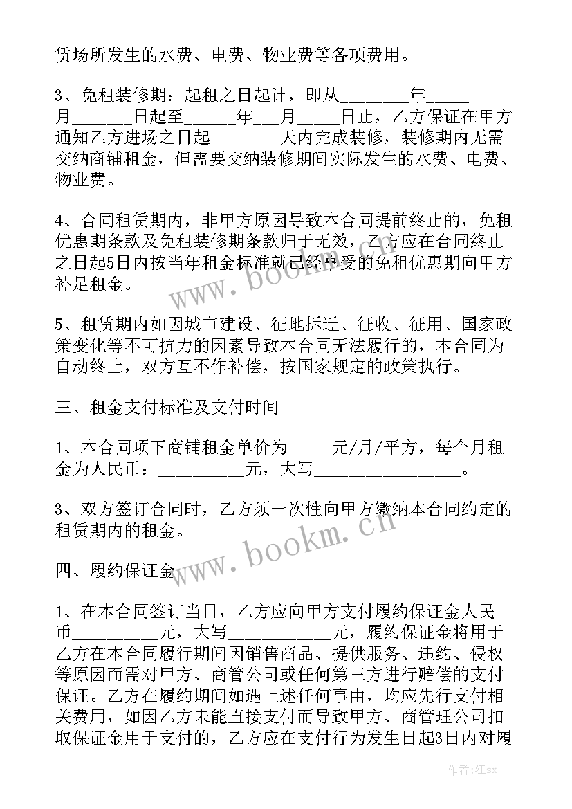 2023年购买商铺签订合同需要注意哪些问题 合同商铺租赁合同实用