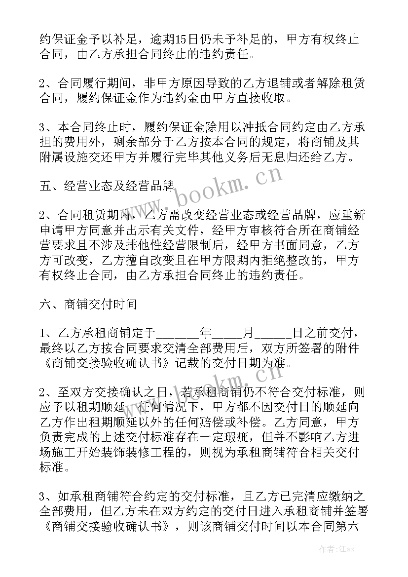 2023年购买商铺签订合同需要注意哪些问题 合同商铺租赁合同实用