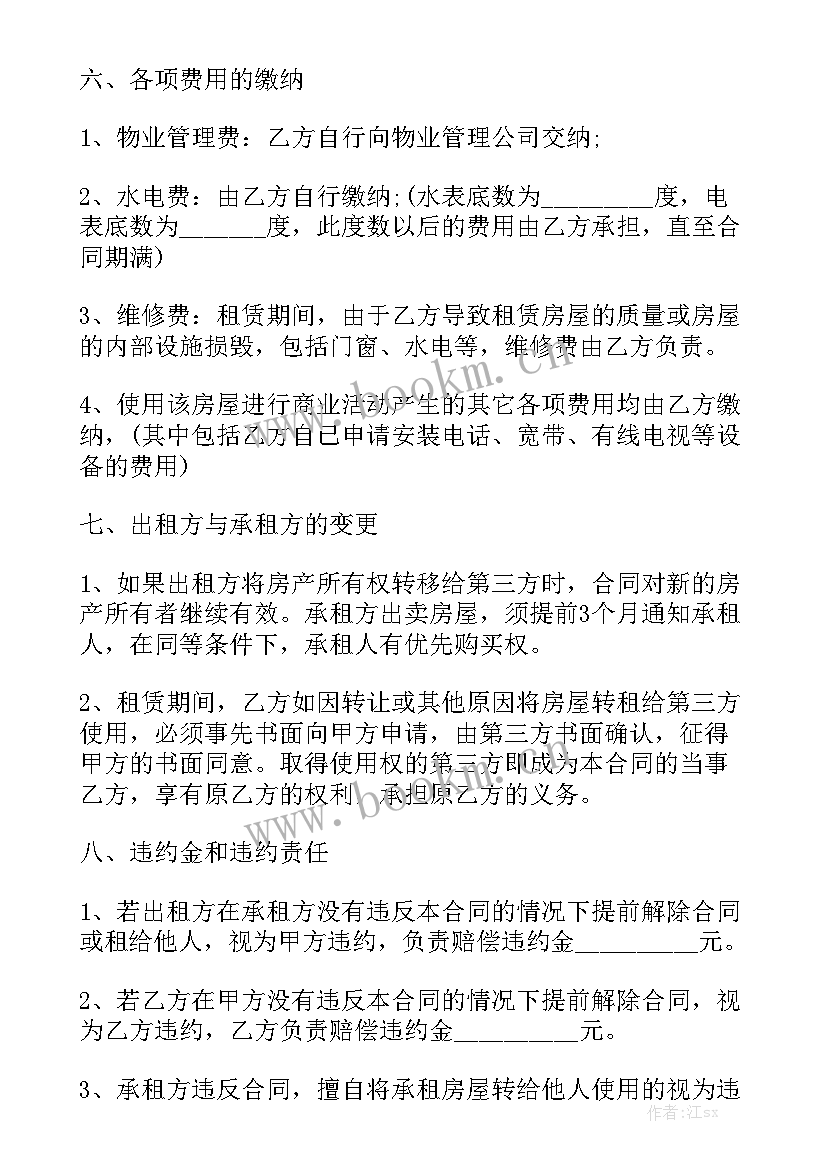 2023年购买商铺签订合同需要注意哪些问题 合同商铺租赁合同实用