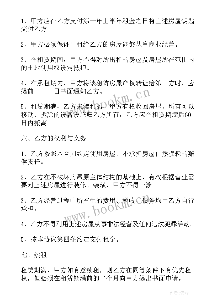 最新劳动租赁合同优秀