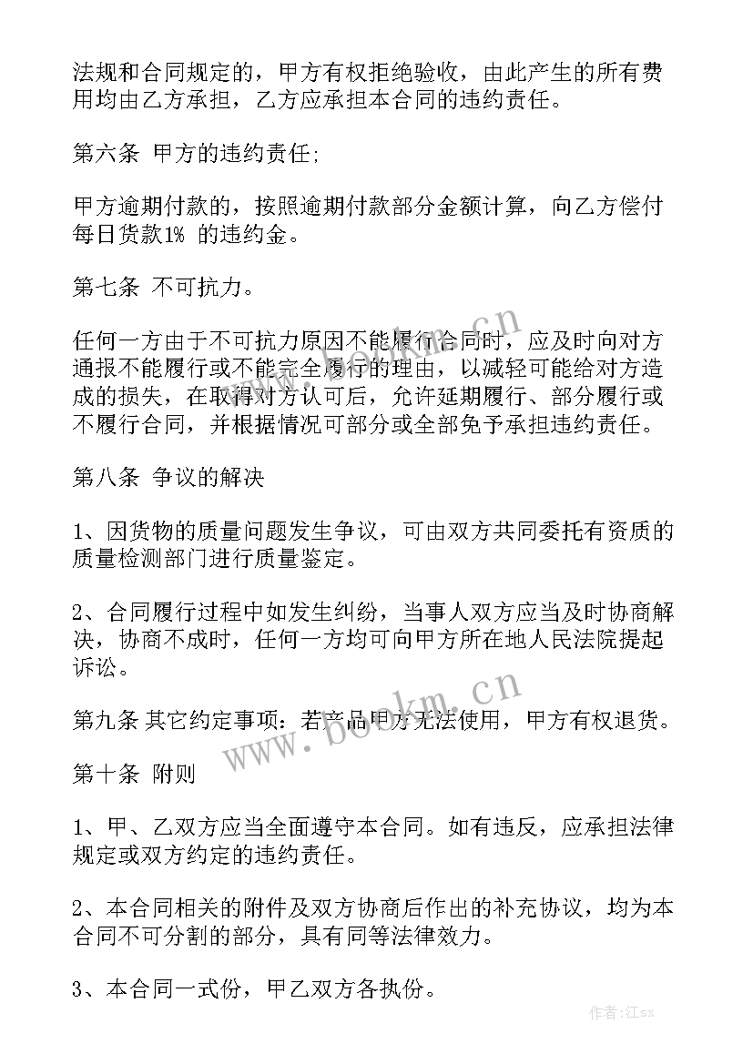  电梯施工配件合同模板