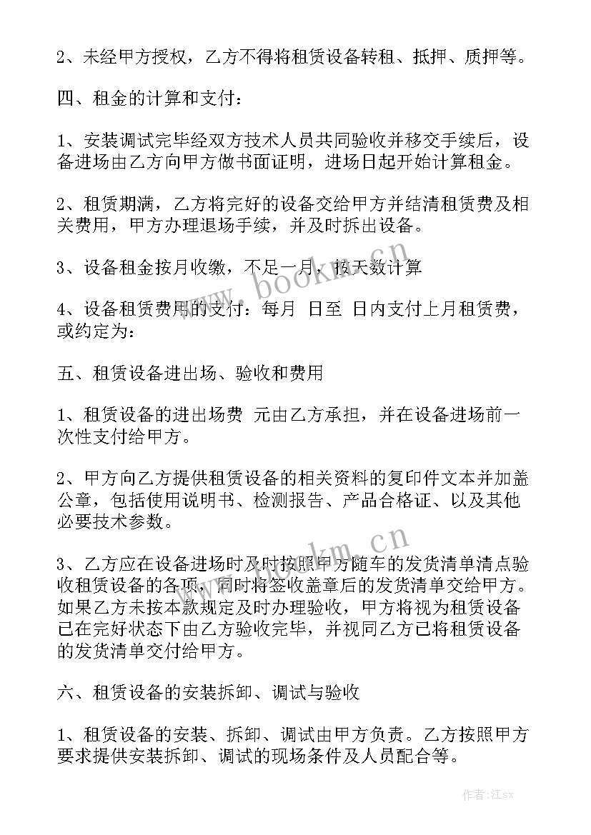  电梯施工配件合同模板