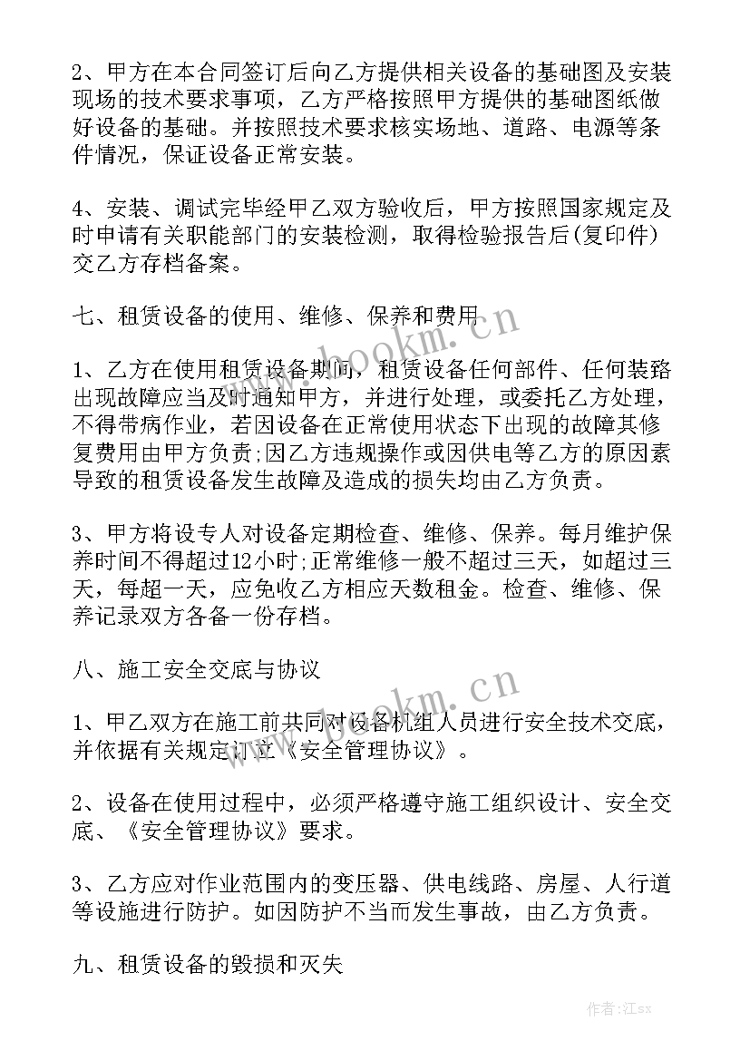  电梯施工配件合同模板