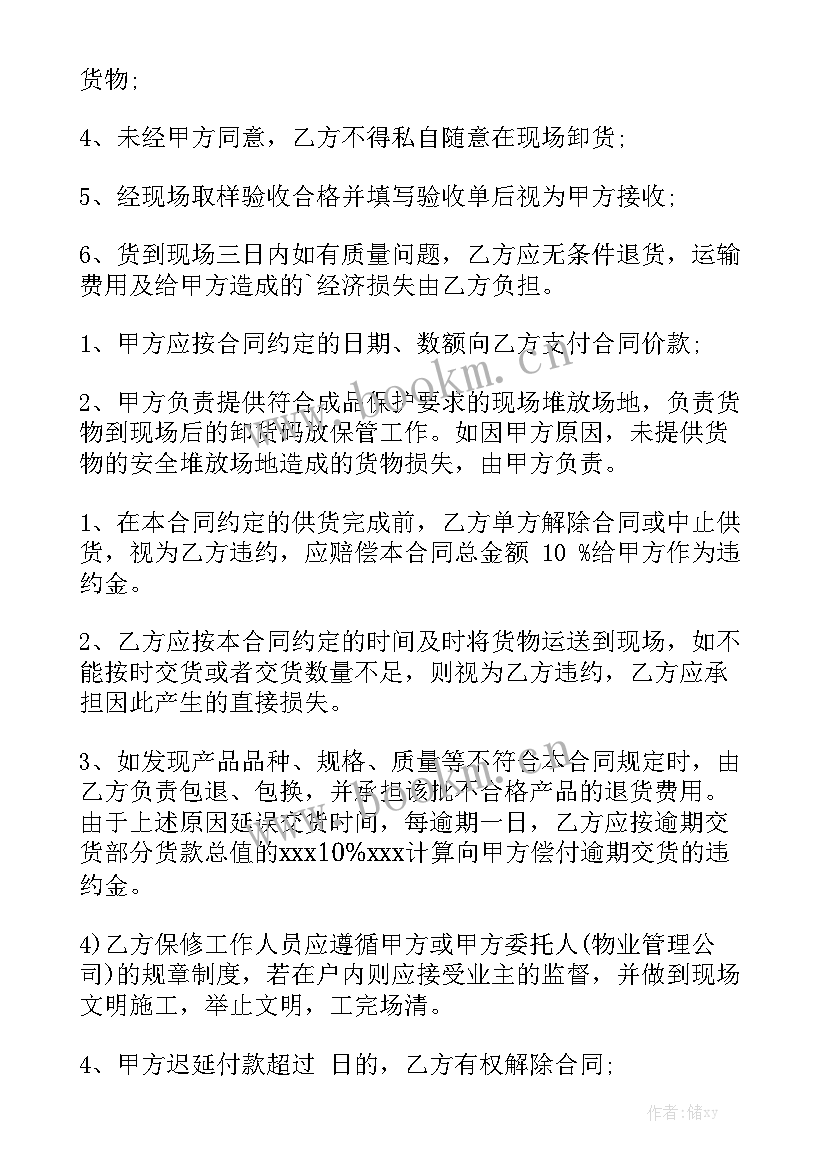 2023年衣帽间餐桌采购合同 采购合同汇总