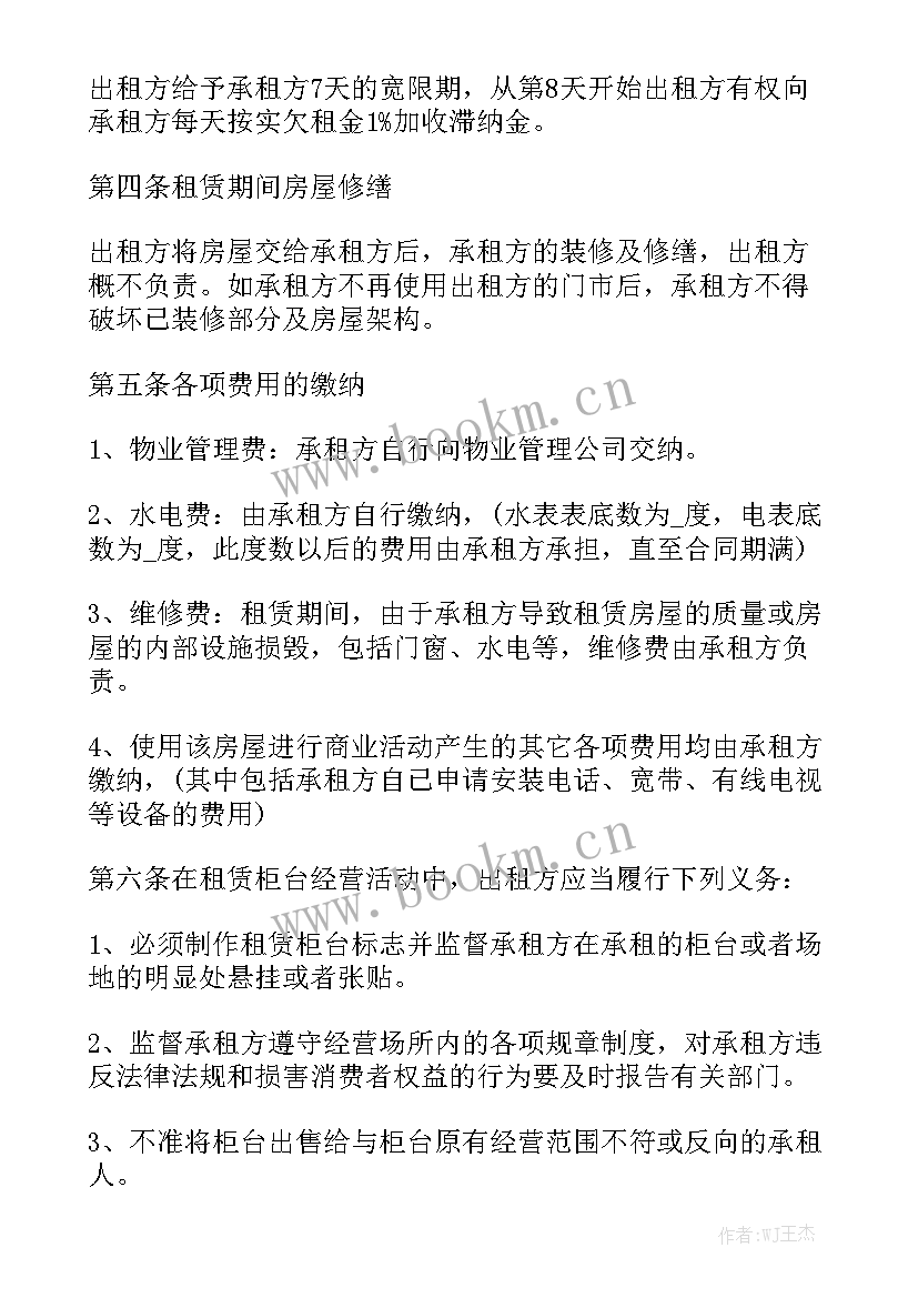 2023年门面房租赁房屋合同 门面房屋租赁合同汇总