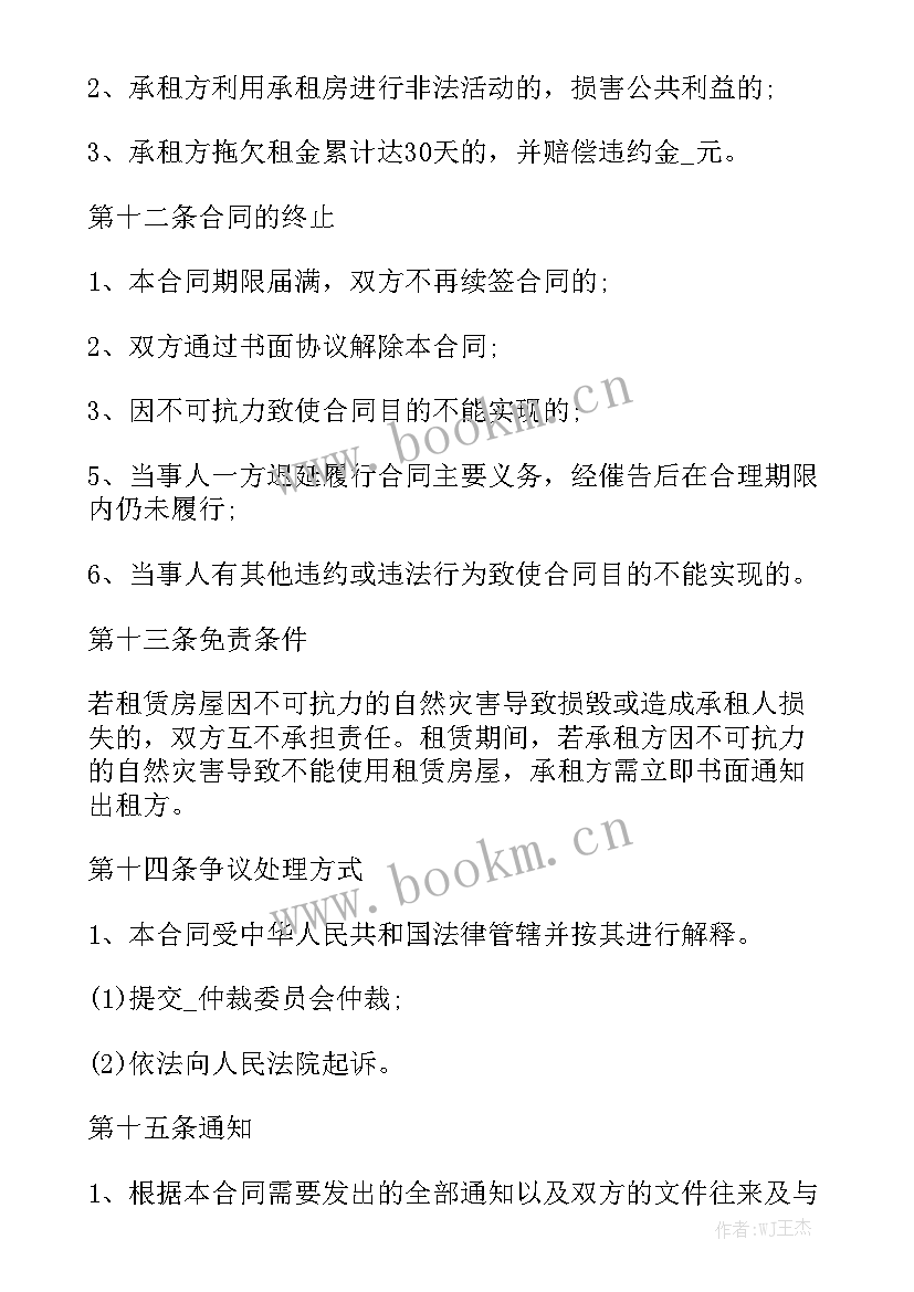 2023年门面房租赁房屋合同 门面房屋租赁合同汇总