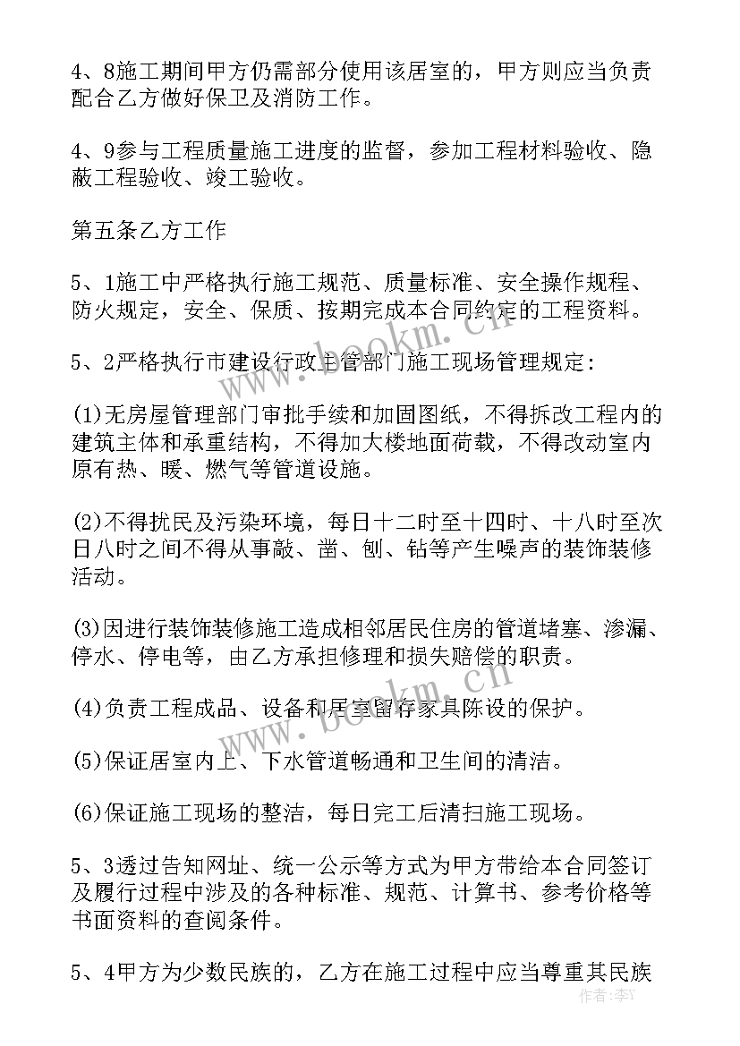 2023年工程中介费协议书大全