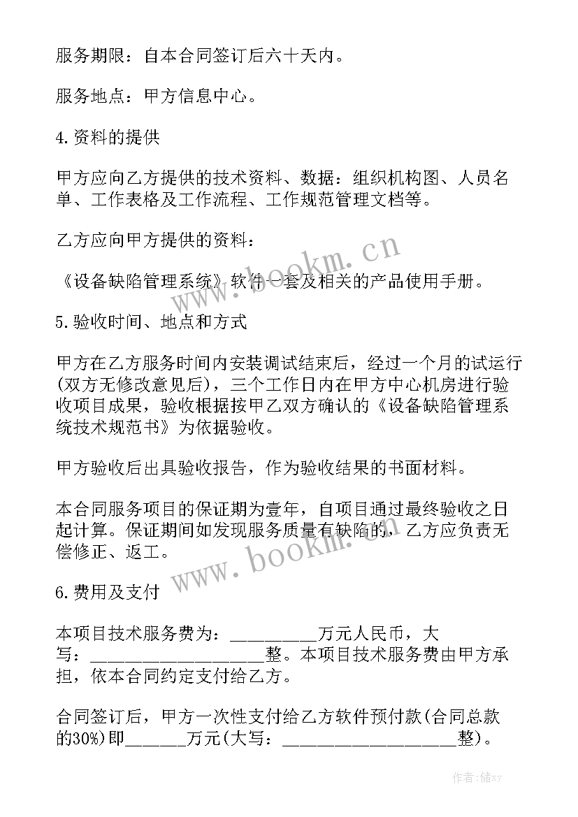 最新铁路货物运输协议 铁路运输业务合同优质