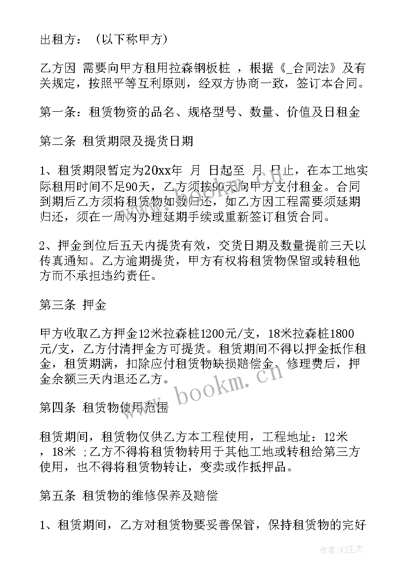 最新办公室房屋租赁合同实用