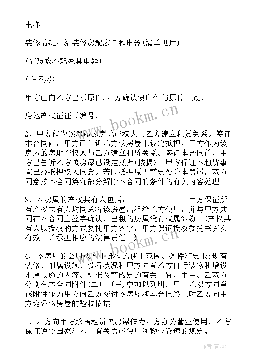 2023年商铺租赁合同房管局 商铺租赁合同(10篇)