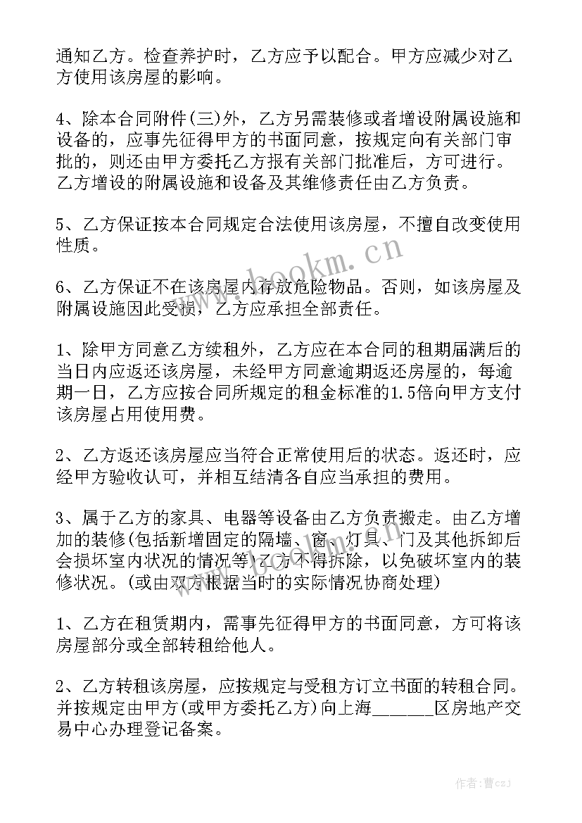 2023年商铺租赁合同房管局 商铺租赁合同(10篇)