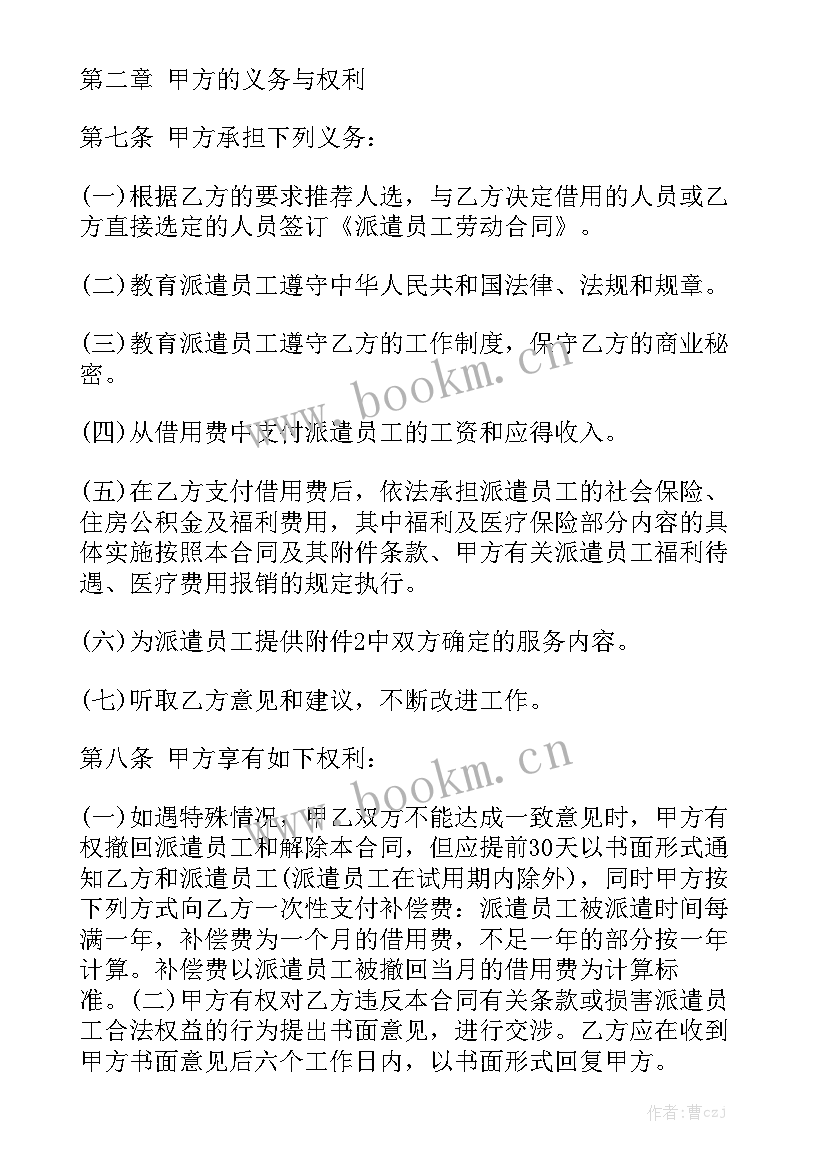 2023年租房合同标准版(7篇)