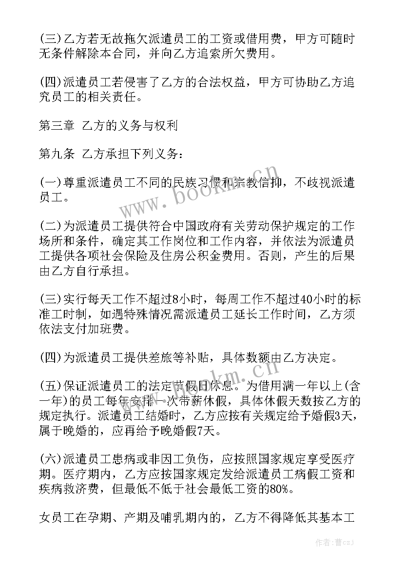 2023年租房合同标准版(7篇)