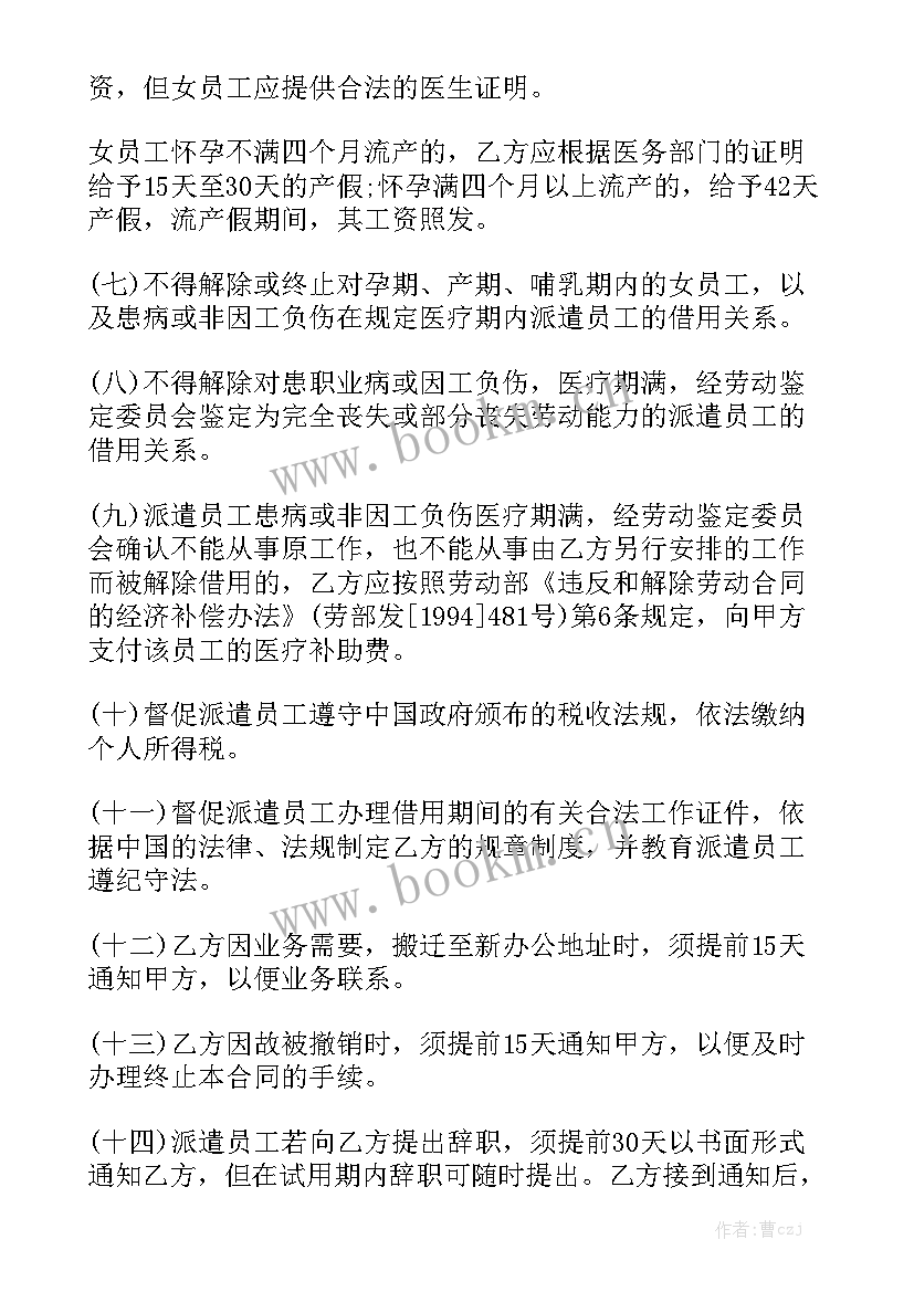 2023年租房合同标准版(7篇)